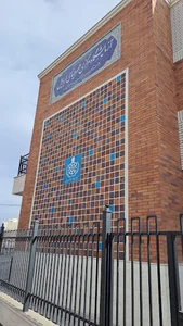 آزمایشگاه جامع سلامت