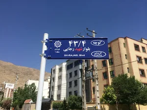 صنایع فلزی آرین سازه