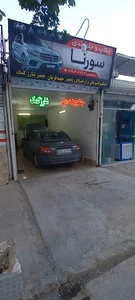 جلوبندی سورنا (ابراهیمی)