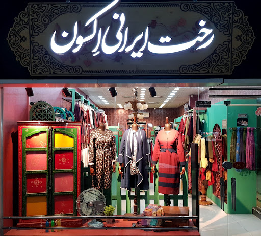 اکسون