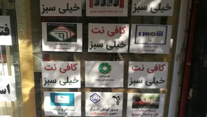 کافی نت خیلی سبز (شبیر)
