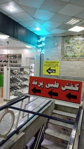 کفش طبی پرند 3