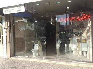 کاشی ایساتیس