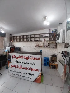 تاسیسات فرحمند