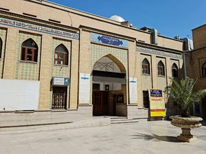 دانشگاه قرآن و حدیث