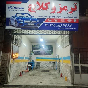 ترمز سازی