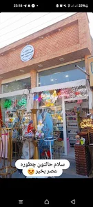 فروشگاه اقای تولد