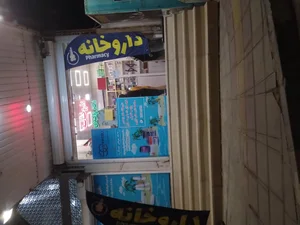داروخانه دکتر زاهدی 5