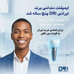 کلینیک دندانپزشکی رایان 2