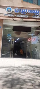 بیمه ایران نمایندگی نریمانی کد ۳۶۵۰۹ 3