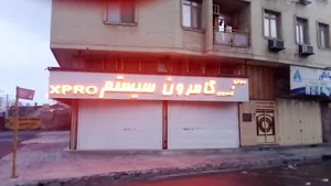 امانت فروشی مرکزی