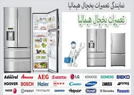 خدمات فنی مسعود دریاکنار