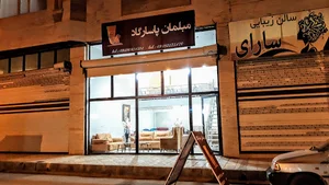 مبل