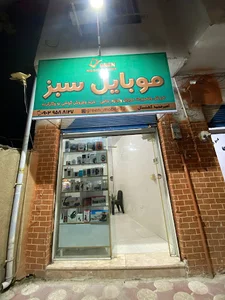 موبایل سبز