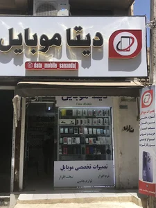 data mobile دیتا موبایل