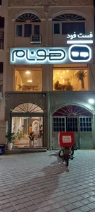 فست فود هونام 3