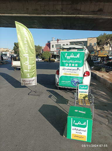 ثبت نام اسنپ ـ کوه مرئی