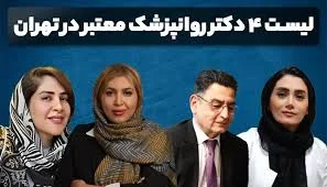 دکتر فریدون یدالله مقدم