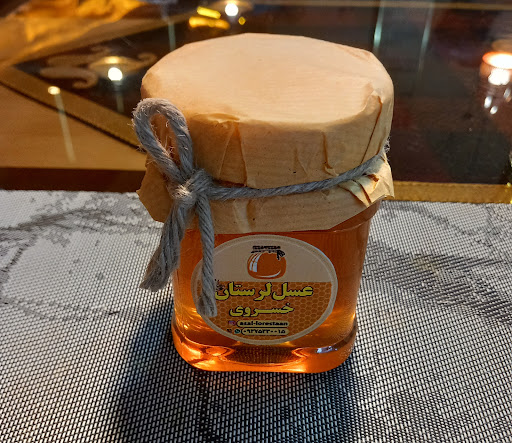 سوغات لرستان.عسل خسروی