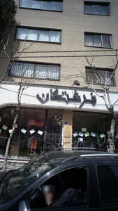 فرشتگان 2