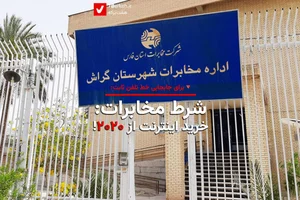 فروشگاه همراه اول