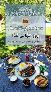 مجموعه پذیرایی و گردشگری نصر رادکان