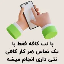 کافی نت دنیای مجازی