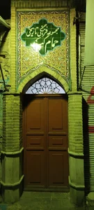 حمام گپ 3