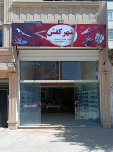 کیف و کفش زین الدین