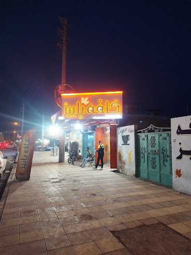 کافه پاییز