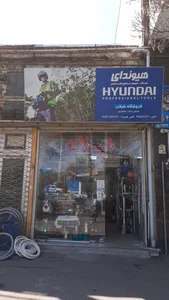 فروشگاه شیلان 2