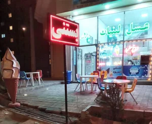 لبنیات باوقار 2