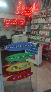 کامپیوتر حاسب 4