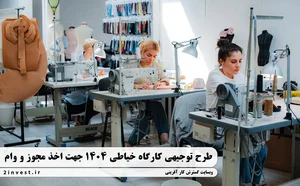 خیاط نیکان