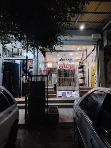 پارچه سرای پرنیان