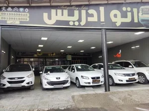 اتوگالری ادریس