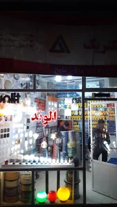 الکتریکی الوند