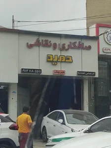 خانه رنگ 2