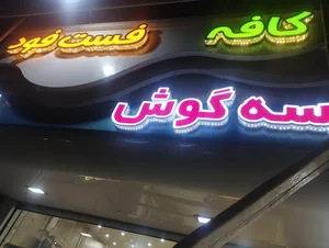 خانه موبایل