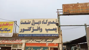 صافکاری حمید سلیمی