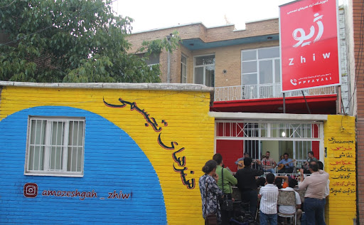 آموزشگاه هنرهای تجسمی ژیو