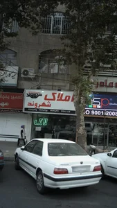 املاک شهروند 2