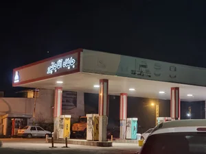 جایگاه بنزین و نفت گاز آقاجانپور