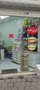 برنج فروشی موسوی 2