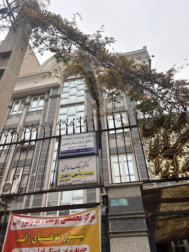 کلینیک زیبایی باران