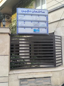 سمعک آرمان