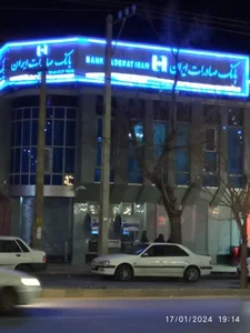بانک صادرات