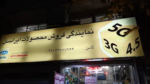 کافی نت ثامن