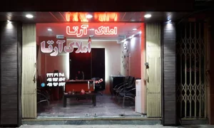املاک آرتا 3