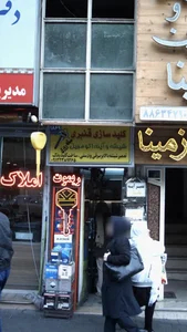 کلید سازی قنبری 2